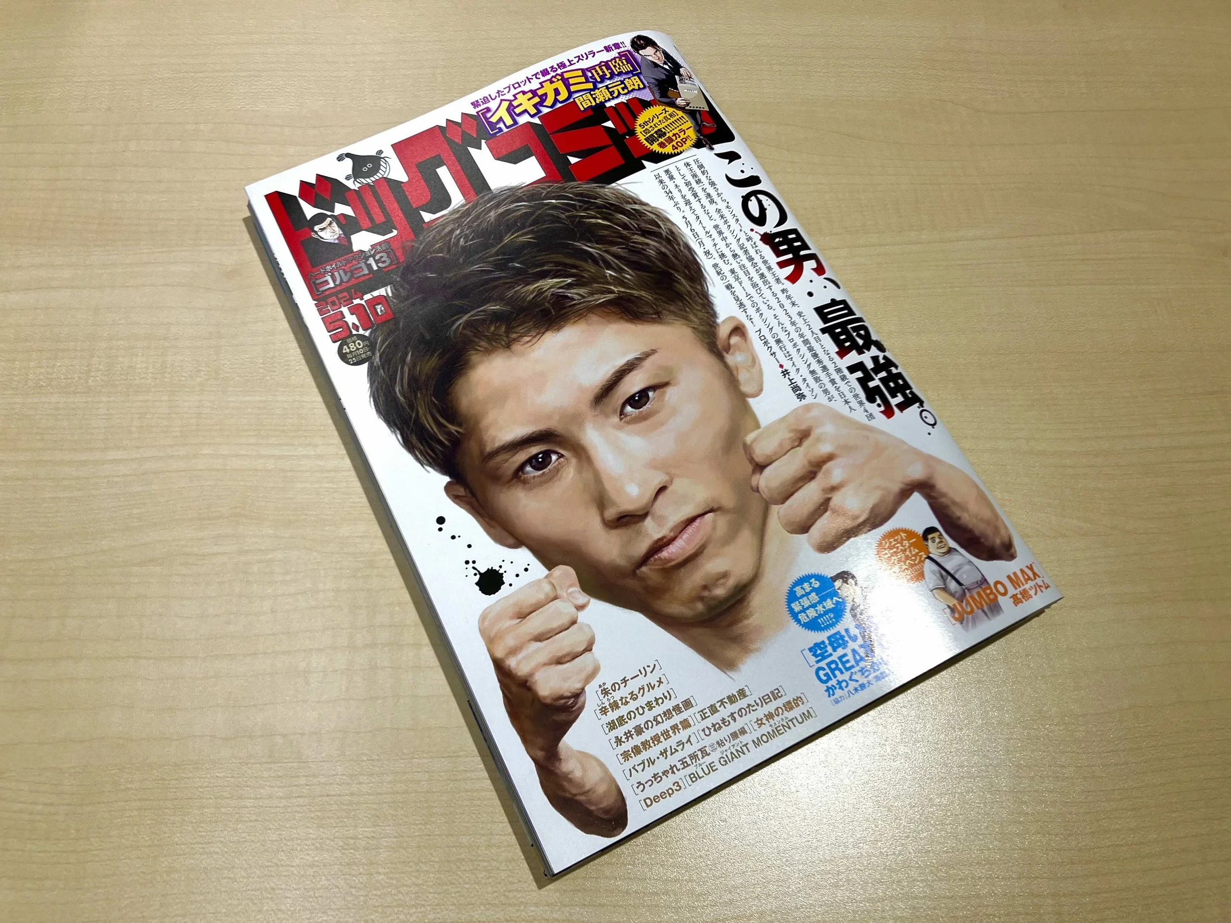 ビッグコミック 海の聲をきく 水中写真 フォトエッセイ コラム連載